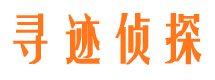 六盘水寻人公司